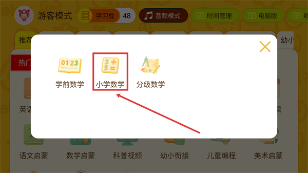 okmath数学思维