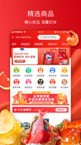 全球蛙安卓版截图1