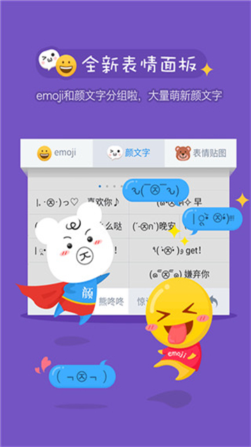 百度输入法小米版截图0
