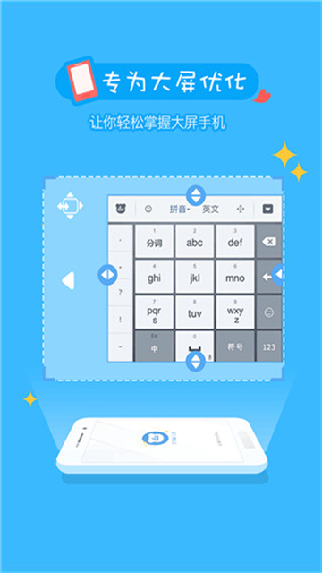 百度输入法小米版截图1