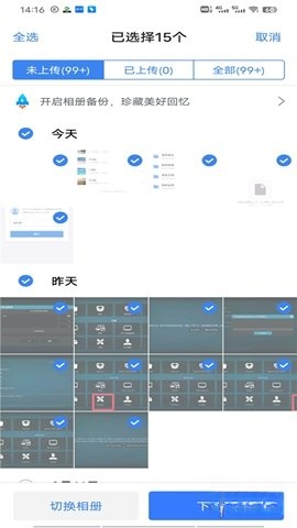天翼云盘tv版