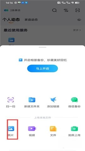 天翼云盘tv版