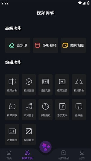 ae视频剪辑免费版