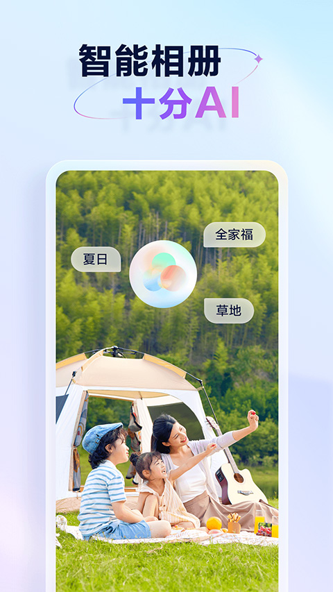 天翼云盘tv版截图0