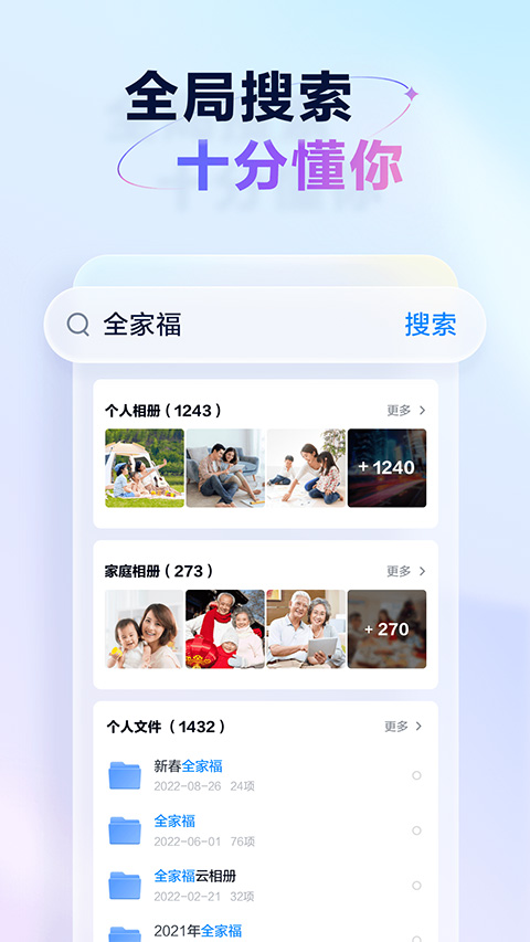 天翼云盘tv版截图1