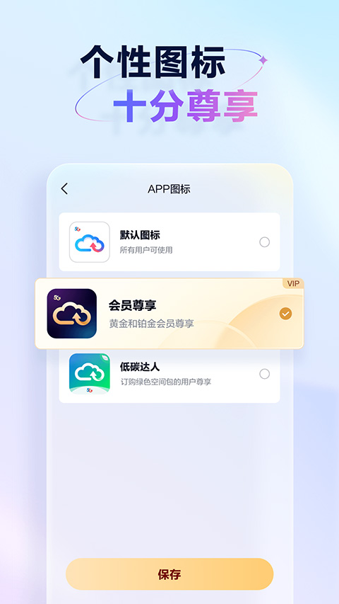 天翼云盘tv版截图3