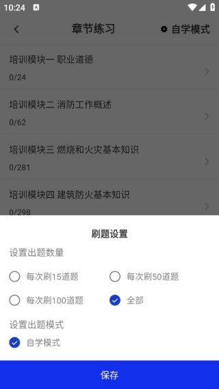 消防设施操作员百分题库