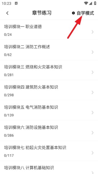 消防设施操作员百分题库