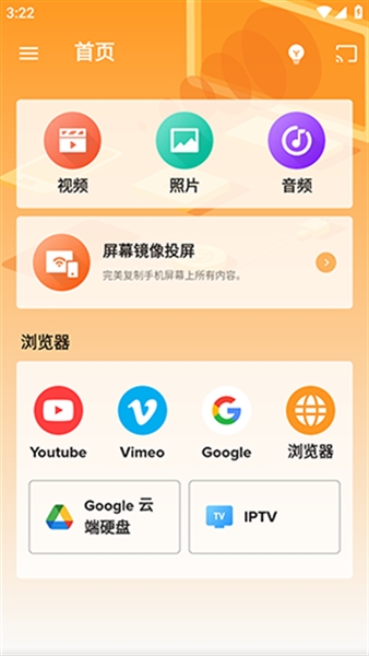 Xcast解锁高级版
