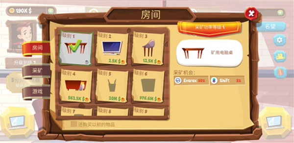 采矿模拟器免费版