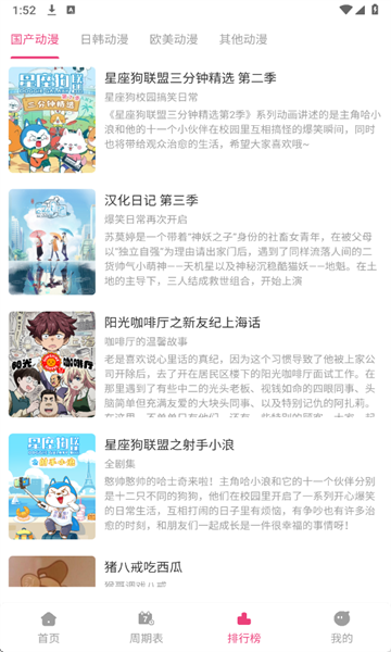 森林动漫截图0