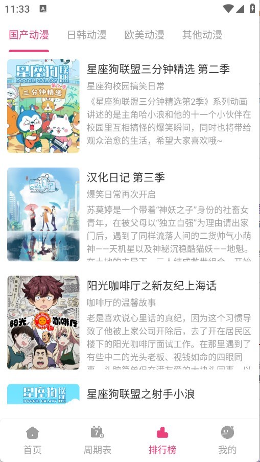 森林动漫