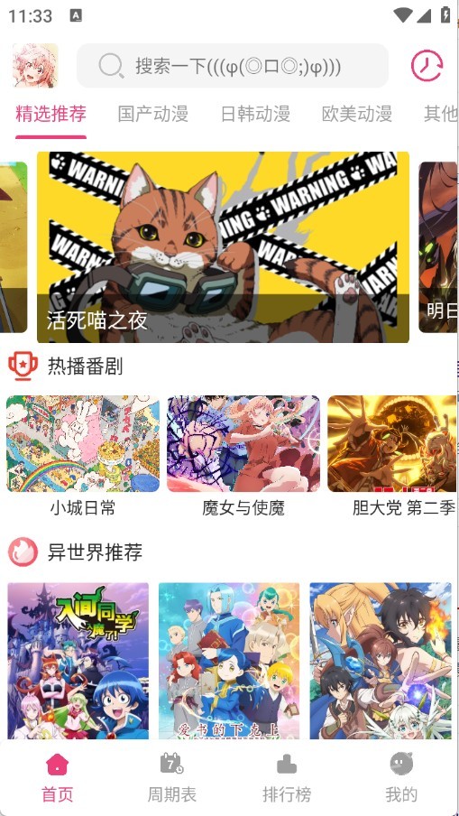 森林动漫
