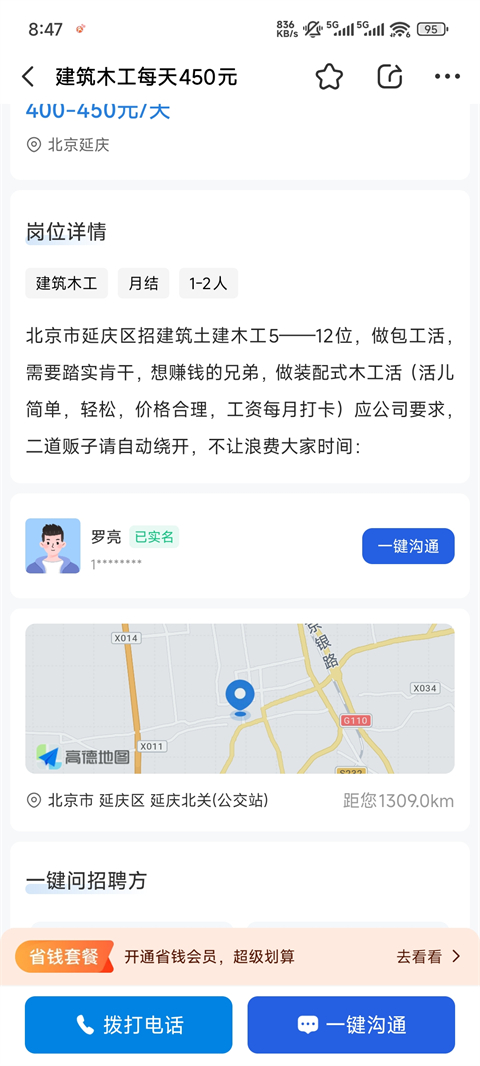 考勤表最新版