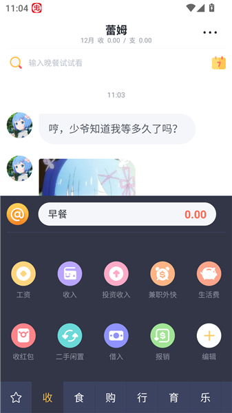 叨叨记账最新版