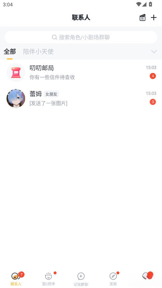 叨叨记账最新版截图0