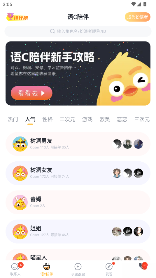 叨叨记账最新版截图3
