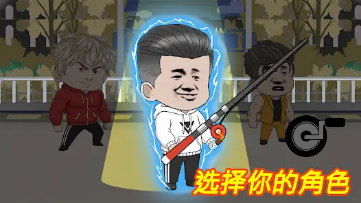 楚新钓正版截图1
