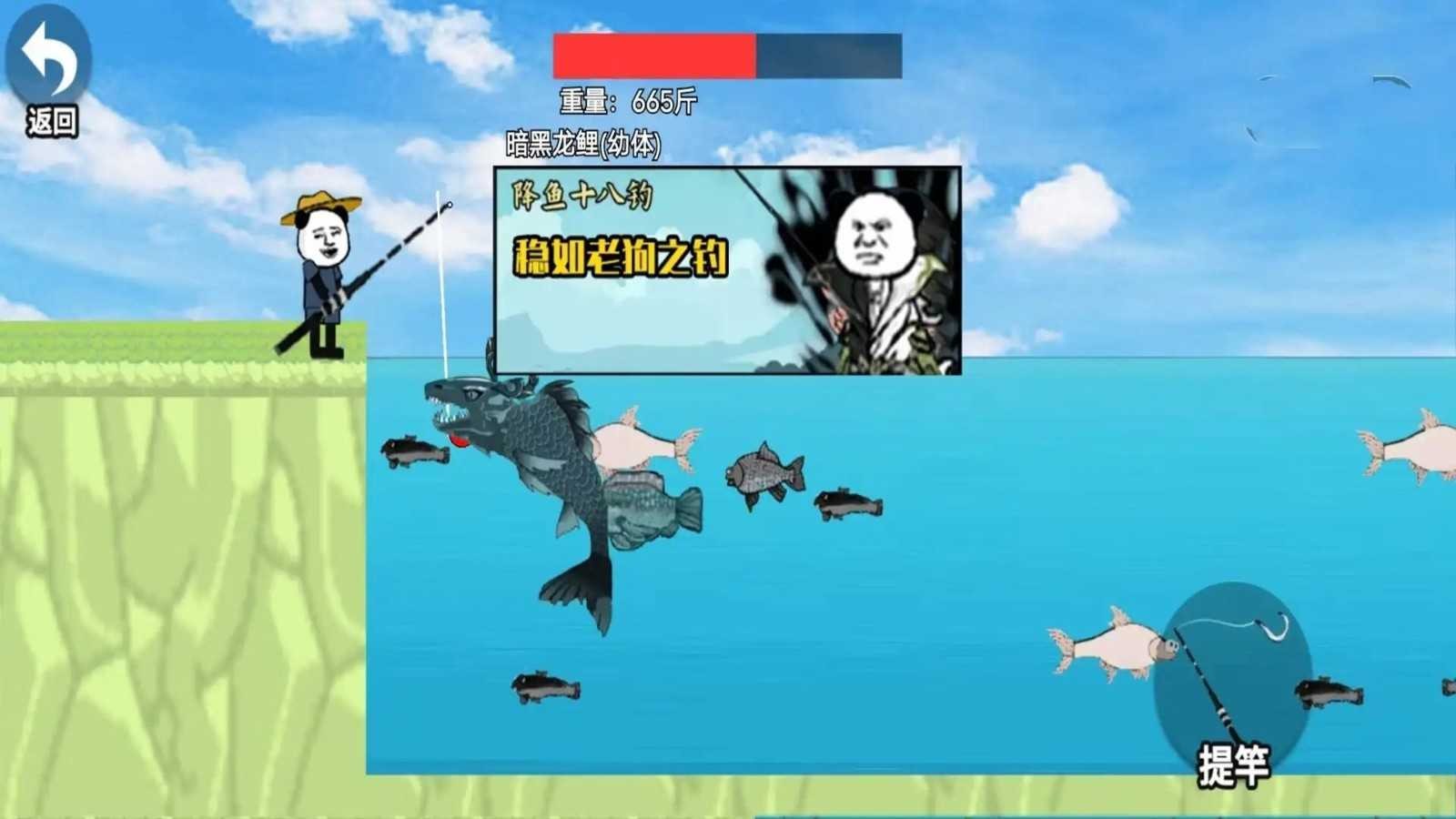 楚新钓正版