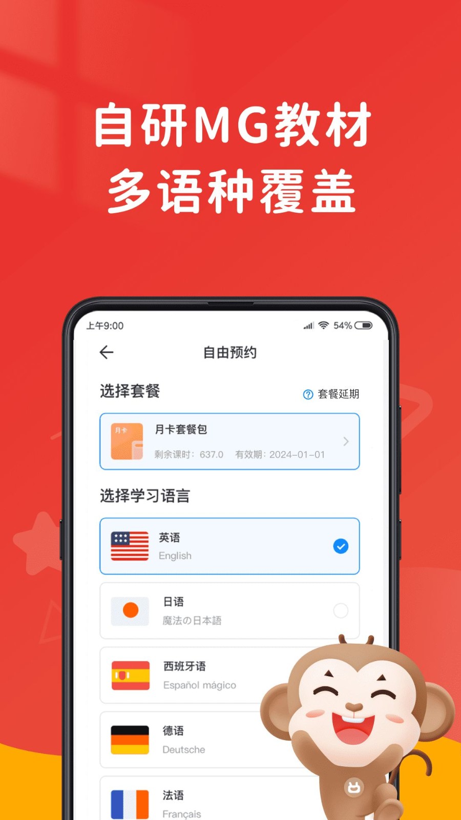 说客英语正版截图0