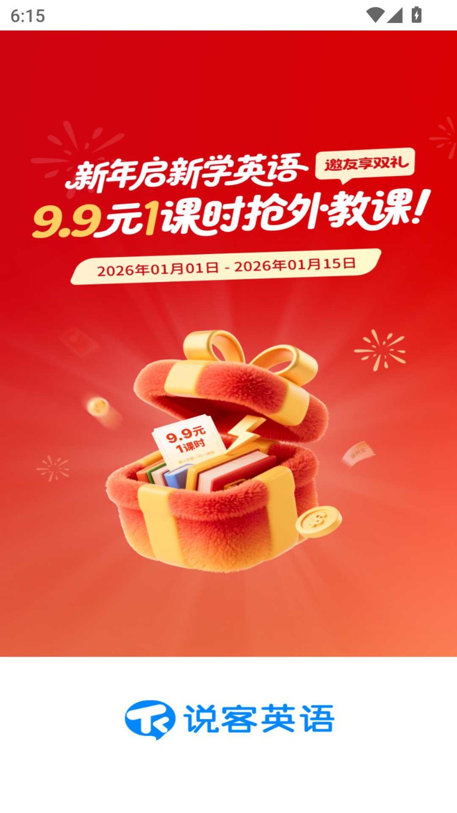 说客英语正版截图2