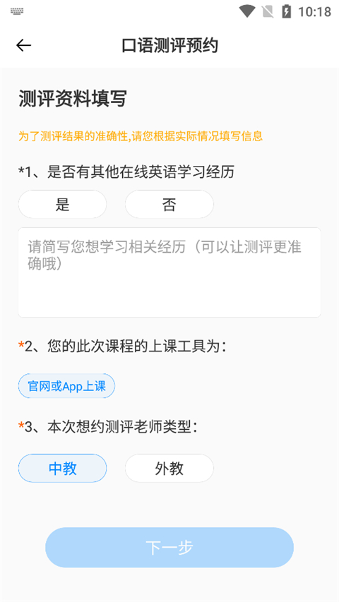 说客英语正版