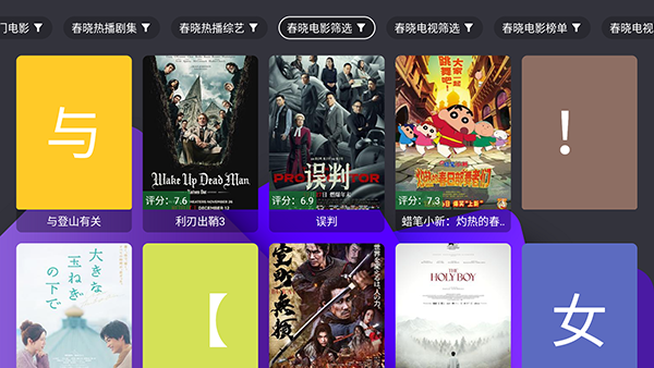 视界贺岁版截图1