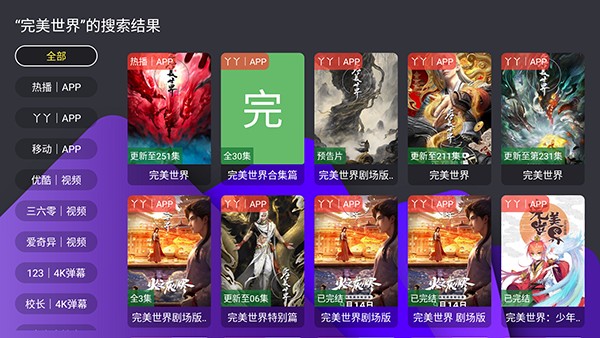 视界贺岁版