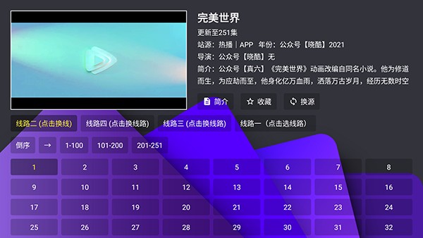 视界贺岁版