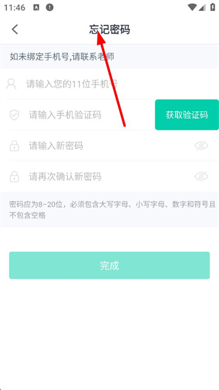 青书学堂安卓版