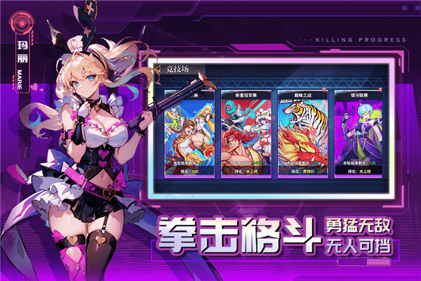 猎码计划单机版截图3