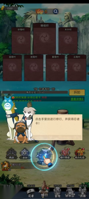 木叶训练营截图1