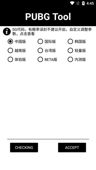 王者画质助手120帧安卓版截图0