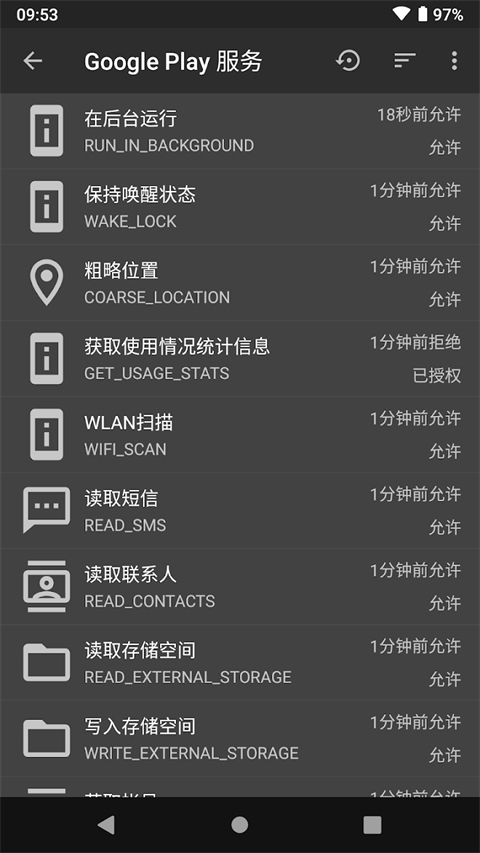 黑域截图0