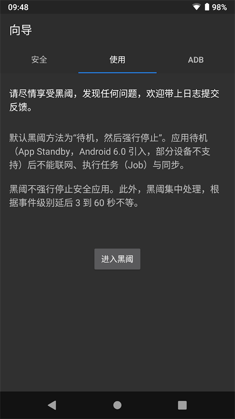 黑域截图3