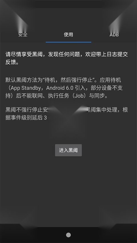黑域