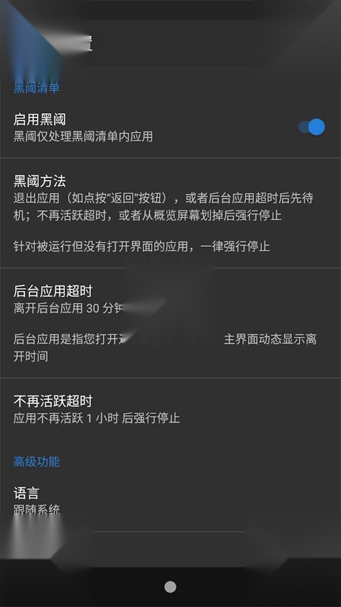 黑域