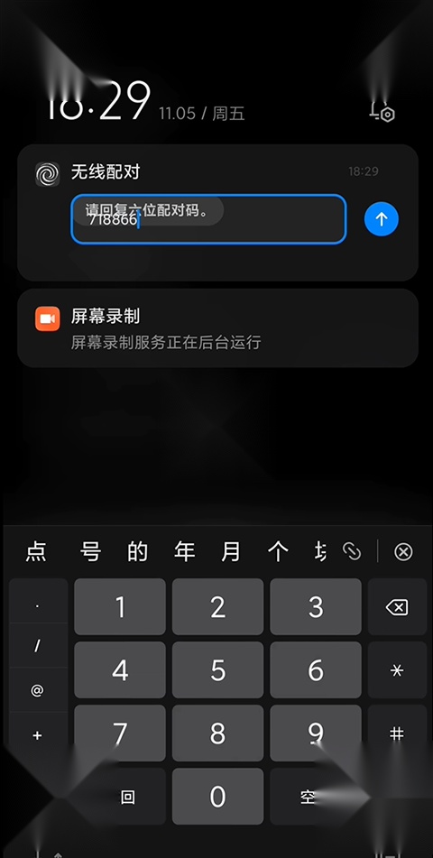 黑域