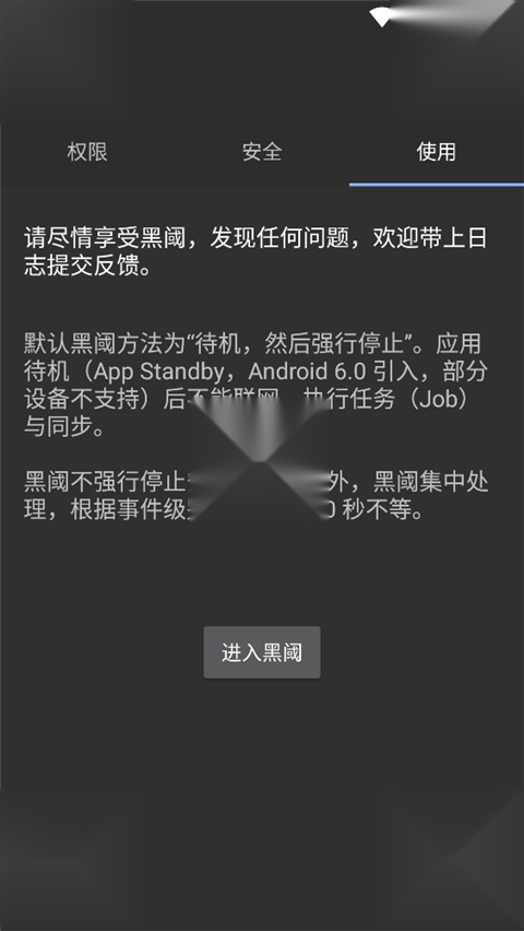 黑域