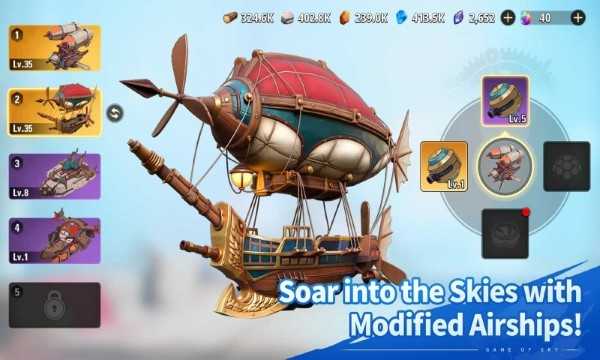 天空游戏