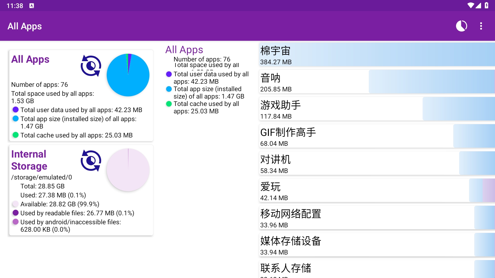 Storage Analyzer存储空间分析最新版