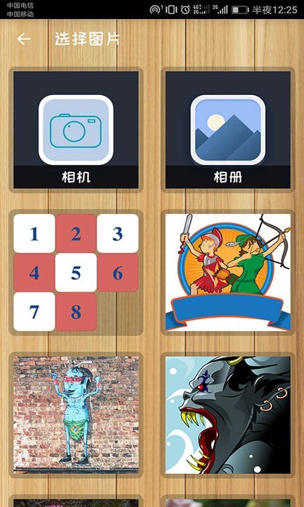益智拼图截图0