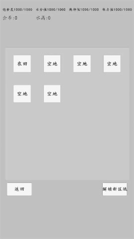 转世之旅截图1