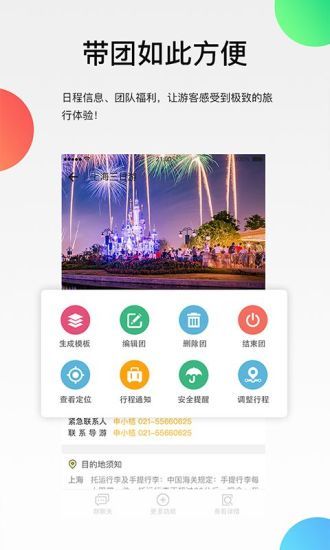 伴个桔子截图2