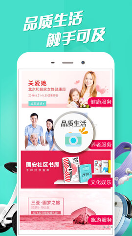 国安社区截图2