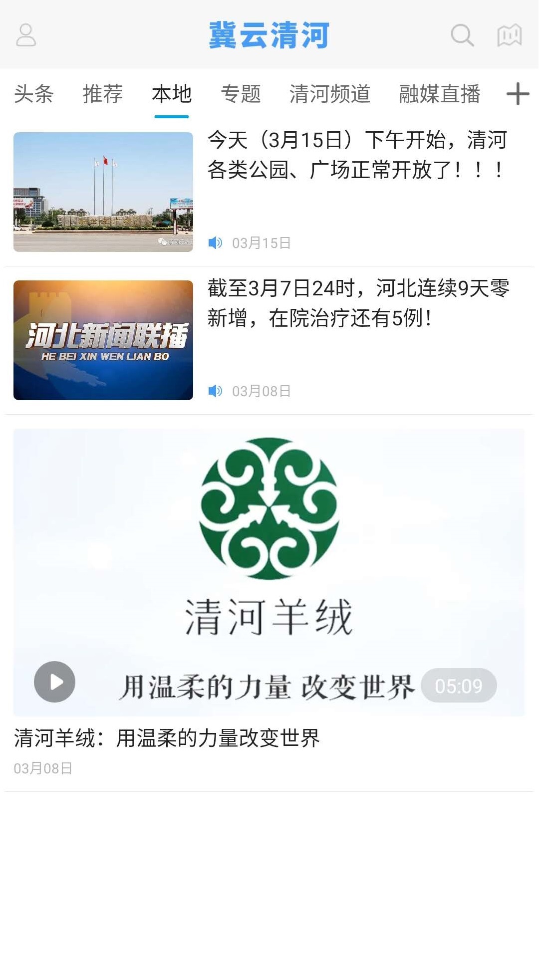 冀云阜城