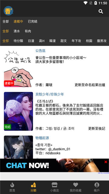 香香腐宅截图0