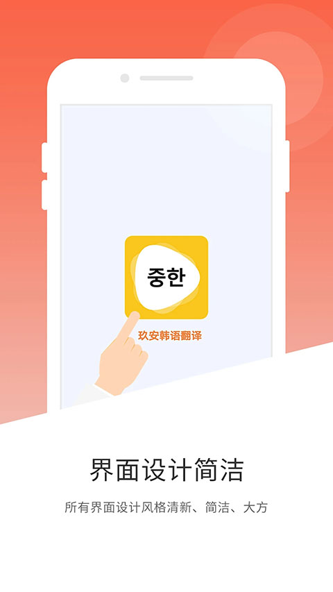 韩语翻译截图2