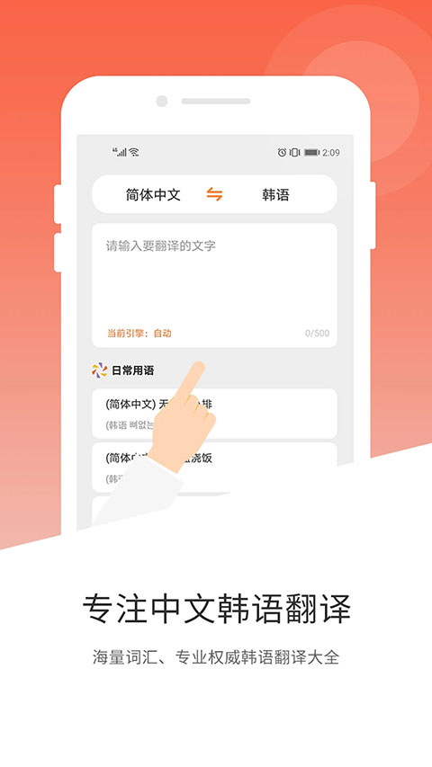 韩语翻译截图3