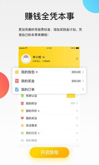 伴个桔子
